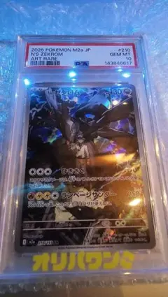 魔導管理室カリヤドネ/ハーミットサークル psa 10 - メルカリ
