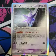 2026年最新】エーフィδ-デルタ種の人気アイテム - メルカリ