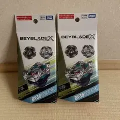 ベイブレードX BX-31 計2個 セット まとめ売り | Mercari