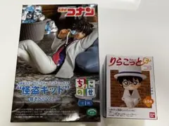 名探偵コナン　怪盗キッド　寝そべり　プライズ　フィギュア りらこっと