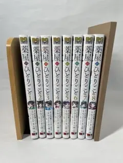 薬屋のひとりごと 全8巻セット＋クリアポーチ&しおり