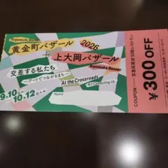 チケット　黄金町バザール 2026　横浜　神奈川　アート　美術館　芸術祭