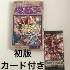 【希少】 遊戯王 初版1巻 コミックニュース付き 高橋和希 Amazon.co.jp: 遊戯王 1 : 高橋 和希: 本