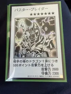 バスター・ブレイダー　モノクロ　シークレット