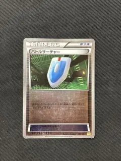 ポケカ バトルサーチャー CP4 105/131のサムネイル