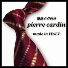 ✨新品未使用✨ピエールカルダン　ネクタイ　ストライプ柄　ボルドー　シルク