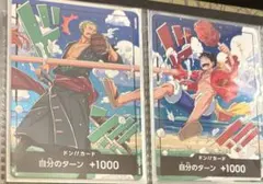 ワンピースカード ドンカード 2枚セット プロモ 世界統一記念