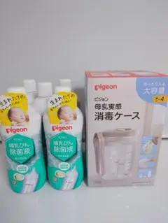 新品未使用　Pigeon 母乳実感消毒ケース 哺乳ビン除菌液