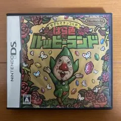 もぎたてチンクルのばら色ルッピーランド