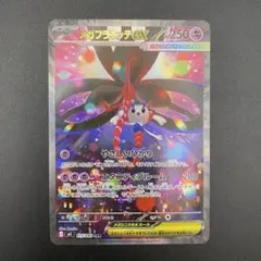 ポケモンカード メガフラエッテex SAR 115/083 ニンジャスピナー