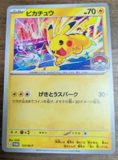 ポケモンカード プロモ 133/ M-P WCS2026 ピカチュウ 8枚セット ピカチュウ wcs2026プロモ 133/M-P - メルカリ