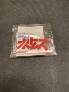 サンライズワールド