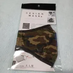 ★布製マスク★迷彩柄 【お洒落な3D立体構造】