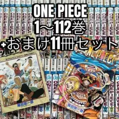 2025年最新】ワンピース全巻セットの人気アイテム - メルカリ