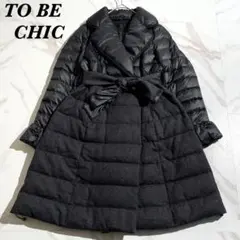 美品✨トゥービーシック ロングダウンコートリボン ライナー 黒 大きいサイズ46 TO BE CHIC - トゥービーシック ロングコート ファーカラー
