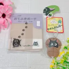 カズオカツキ 黒猫 タオルホルダー＆おてふきポーチ 2点SET ベージュ