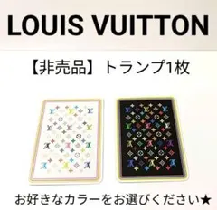 【ゲリラセール】ルイ•ヴィトン 非売品トランプセット ヴィトン トランプ 駅南やまご質店オンラインショップ / ヴィトン モノグラム柄 トランプ