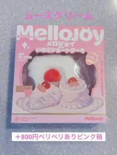 2026年最新】mellojoyいちごショートケーキの人気アイテム - メルカリ