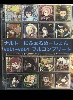 NARUTO シールウエハース 1弾〜4弾コンプリート