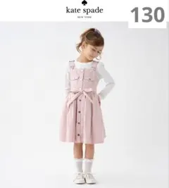 ケイトスペード】160 ❤︎新品未使用❤︎ ジャンスカ ベージュ - メルカリ