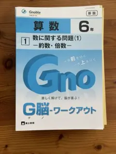 2026年最新】グノーブル ワークアウトの人気アイテム - メルカリ