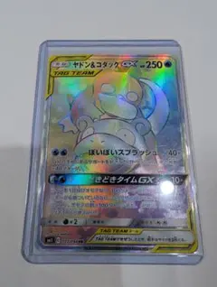 ヤドン&コダックGX HR SM11 ミラクルツイン 107/094 - メルカリ