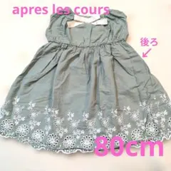 apres les cours ノースリーブワンピース 刺繍入り 80cmのサムネイル