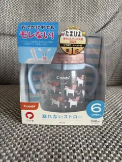 Combi ラクマグ 漏れないストロー 340ml ペガサス柄