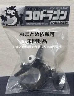 2026年最新】sofvips コロドラゴンの人気アイテム - メルカリ