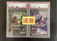 2025年最新】コライドンex sar psa10の人気アイテム - メルカリ