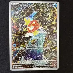 コイキング AR SV1a トリプレットビート 080/073①