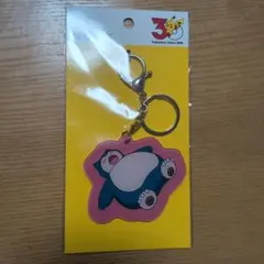 ポケモン30周年 3COINS キーホルダー カビゴン