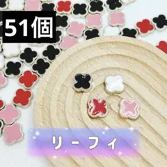 リーフィ