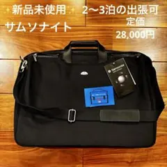 s*a様 定価28000円 サムソナイト　ビジネスバッグ 黒 出張　A3収納　新
