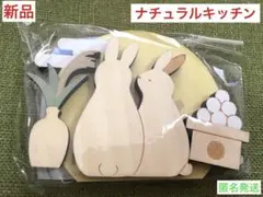 【新品】木製お月見セット見上げるウサギ　ナチュラルキッチン　秋　オブジェ匿名発送