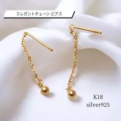 ハート アメリカンピアス キヘイ チェーン ゴールドK18 ロングピアス
