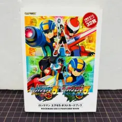 2025年最新】ロックマンエグゼポストカードの人気アイテム