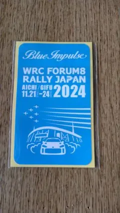 2025年最新】ブルーインパルス ラリージャパンの人気アイテム - メルカリ