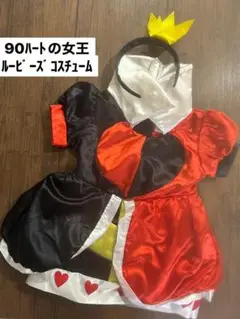 不思議の国のアリス　クイーンオブハート