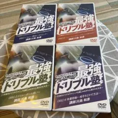 2026年最新】ドリブル塾 dvdの人気アイテム - メルカリ