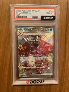 PSA10】リザードンex SSR SV4a 331/190 - メルカリ