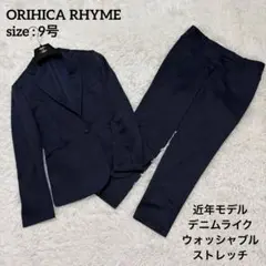 洗える RHYME オリヒカ ライム レディース パンツスーツ ベージュ