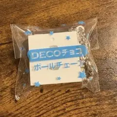 デコチョコ　ボールチェーン　キーホルダー　DECOチョコ