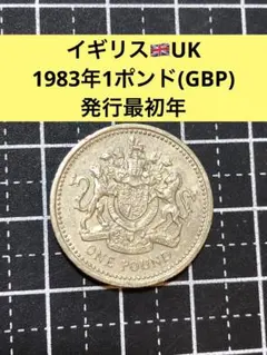 2026年最新】1ポンド銀貨の人気アイテム - メルカリ