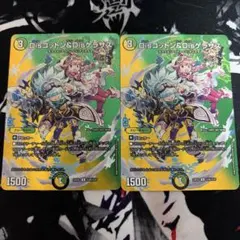 【最安値】 Dis コットン Dis ケラサス プロモ 4枚セット Amazon.co.jp: デュエルマスターズ Disコットン＆Disケラサス