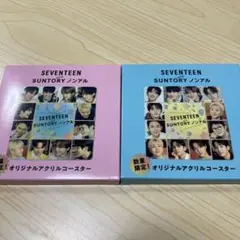SEVENTEEN SUNTORY ノンアル　 コースター セット ②