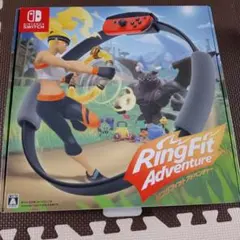 リングフィット　アドベンチャー