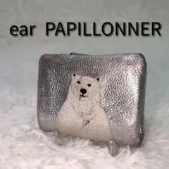 ear PAPILLONNER アニマル刺しゅう折り財布（シルバー） - メルカリ
