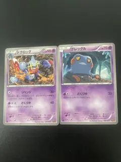 ドクロッグ グレッグル ♡ ポケモンカード EBBのサムネイル