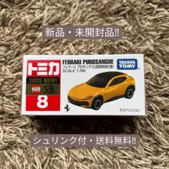 トミカ No.8 フェラーリ プロサングエ 初回特別仕様 新品・未開封